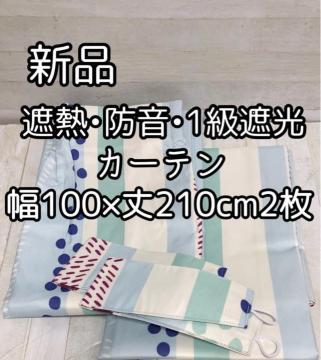 �V�i����100�~��210cm2����ՔM�h��1���Ռ��J�[�e����ȃG�l�J�[�e����Q688