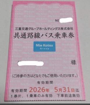 �O�d��ʊ���D�ҁ@���ʘH���o�X��Ԍ��@15���Ԃ�@1��(2���ɕύX�\)�@�L������2026�N5�����@����85�~�\