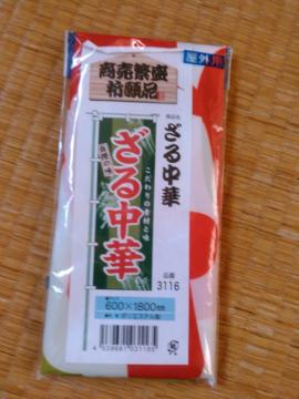 271�@���g�p�i�@�̂ڂ���@���钆�؁@