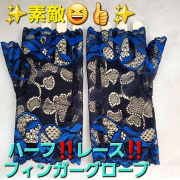 ���݁��f�G(^O^)�^�n�[�t�����[�X�t�B���K�[�O���[�u/��܁�������