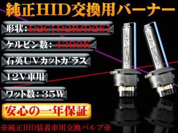בHIDD2C(D2R/D2S)35W4300K
