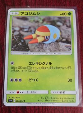 |PJ[h  ASWV SM9a 006/055 389