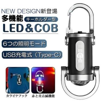 L[z_[^Cg Px LED COB L[`F[Cg |[^uL[z_[ type[C USB[d d