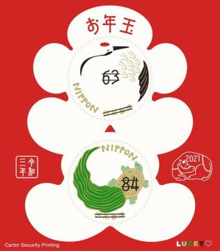 2021N/ߘa3N Nʐ؎V[g