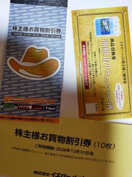 �C�G���[�n�b�g�@����D�Ҍ��@3,000�~���j+�@�������E�H�b�V���[�t���@