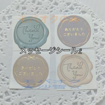 ���b�Z�[�W�V�[�� ���b�s���O �|�C���g�����Ȃǂ�