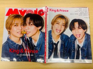 King & Prince 3/21 Myojo�ETV LIFE�E�T��TV�޲��&TV Station�ETV fan���؂蔲��