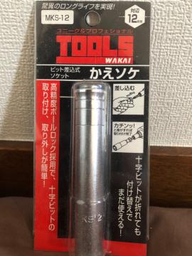WAKAI TOOLS ����ZOKE MKS-12 �r�b�g�������\�P�b�g �Ε�12mm