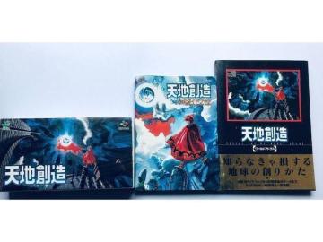 Vnn SFC U{Zbg KChubN [hAgX Terranigma Creation Tenchi Sozo