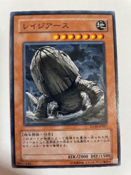 遊戯王【地・レイジアース】