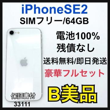 B 100% iPhone SE2 64 GB SIMt[@zCg@{