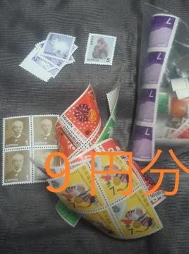 9円分切手 未使用★通信用★ポイント切手金券支払い可★即決 モバペイ