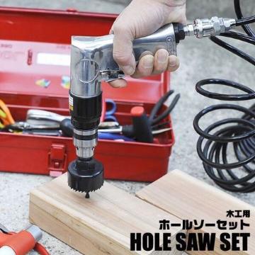 全16点セット 収納ケース19mm−127mm ホルソー 木工用ホールソー