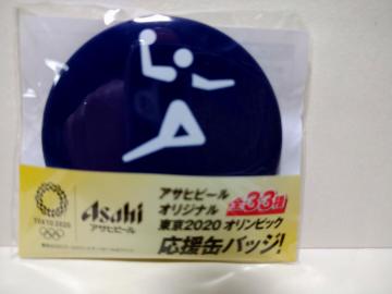 2020IsbN nh{[ ʃobW ATqr[ 񔄕i J