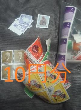 10円分切手 未使用★通信用★ポイント切手金券支払い可★即決 モバペイ