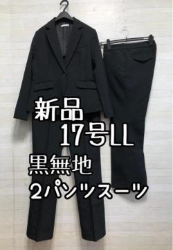 �V�i��17��LL�􍕖��n2�p���c�X�[�c�􂨎d���I�t�B�X�X�[�c�Ɂ����r��Q638