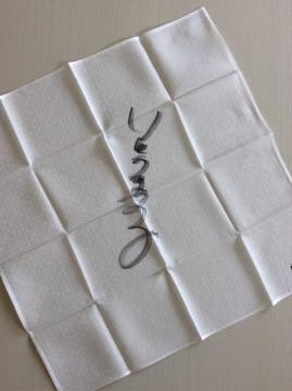 �w���Ƃ��܂��q�x�T�C������n���J�`�I