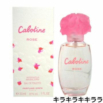 《NEW》【グレ/GRES】カボティーヌ ローズ(Cabotine)<30ml>★外装フィルム求