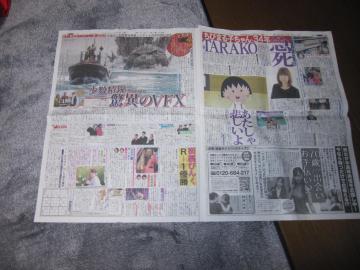 TARAKO2024N34 fB[X|[cV !B