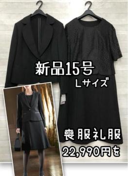 �V�i��15��L�T�C�Y�r���畞���[�X���ꂢ�����s�[�X�X�[�c22,990�~��R255