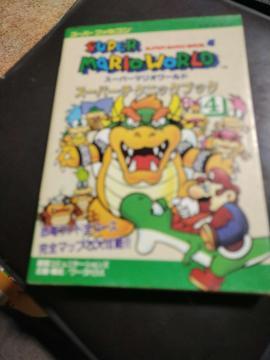 SUPER MARIO WORLD �X�[�p�[�N�b�N�u�b�N 4 �X�[�p�[�}���I���[���h �U���{ ���ԃR�~���j�P�[�V�����Y