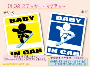 BABY IN CARXebJ[ Xm{ Xm[{[hB Ԃ Wc