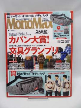 1905@MonoMax(m}bNX) 2019N 2
