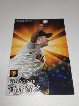 Jr[v싅`bvX2023 STAR CARD S-20 ǔWCAc 18 qV