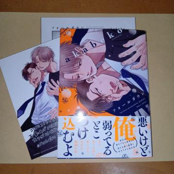 �t�H�[���_�E���@akabeko �@�R�~�R�~���T�t��