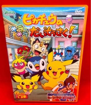 DVD  �s�J�`���E�̃L���L���������������I�@�|�P�b�g�����X�^�[�@�|�P����