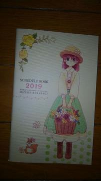 ł̃i@SCHEDULE   BOOK   2019