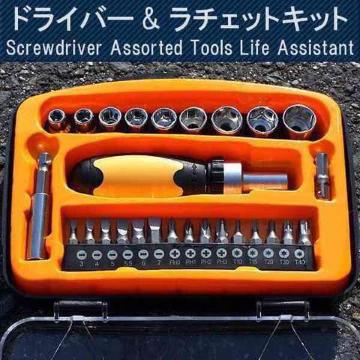 24種類 ドライバー ラチェット iPhone等で使われる特殊星形