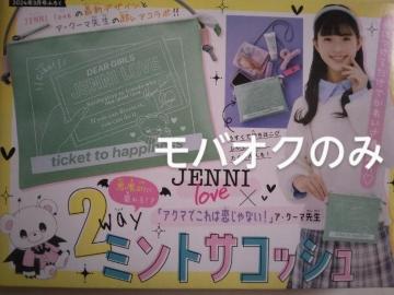 2way�~���g�T�R�b�V���E���Ⴈ�E2024�N3���E�t�^