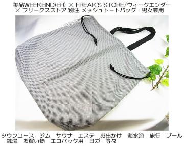 500~X^iWEEKEND(ER)~FREAK'S STOREEB[NG_[~t[NXXgAʒbVg[gobOj