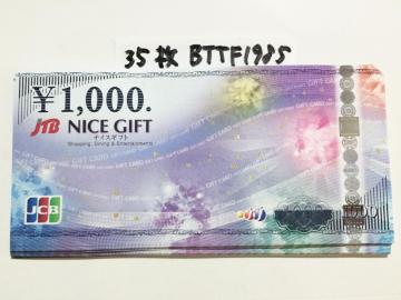 �y���������zJCB���Ķ���(Ų�����)35000�~�����}���̕��͂��Ё�