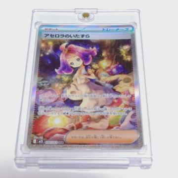 �|�P�����J�[�h �A�Z�����̂������� 090/063 SAR �|�P�J