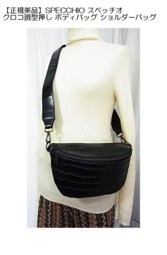 �y���K���i�zSPECCHIO �X�y�b�`�I �N���R���^���� �{�f�B�o�b�O �V�����_�[�o�b�O �u���b�N