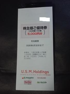 ���i�C�e�b�h�X�[�p�[�}�[�P�b�g�@USMH ����D�Ҍ� 5000�~�� �}���G�c �J�X�~ �}�b�N�X�o�����֓��@26.6.30��