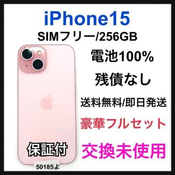 �������g�p iPhone 15 256 GB SIM�t���[ �s���N �{��