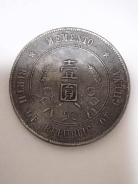 中華民国銀貨風メダル