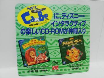 NEC9821Canbe ii@fBYj[}EXpbg
