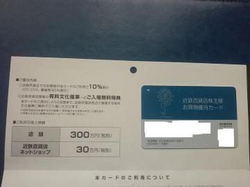 �ߓS�S�ݓX ����D�҃J�[�h ��������10%���� �����Î����ꖳ�� 2026�N5��31���܂�