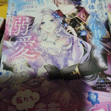 �⍓�����߂ȕv�Ɛg�̂�����ւ������A�v���������M������Ă��܂���