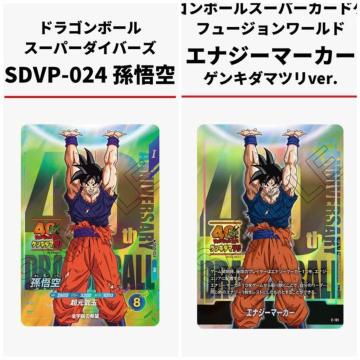 �Q���L�_�}�c�� ������T 2���Z�b�g �G�i�W�[�}�[�J�[ ��� SDVP-024 �h���S���{�[��40���N