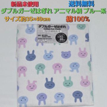 �V�i �A�j�}�����_�u���K�[�[�͂��� �u���[�n 35cm�~40cm �������� �J�b�g�N���X ���n �z