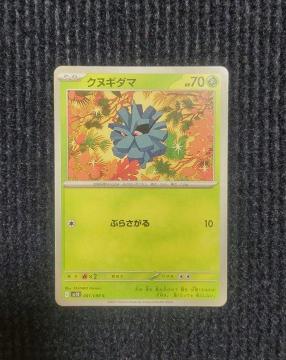 �N�k�M�_�}�@�|�P�����J�[�h�@���P�b�g�c�̉h��