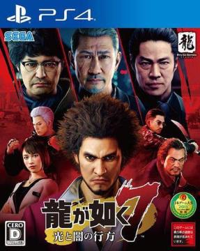 PS4ソフト/龍が如く7 光と闇の行方