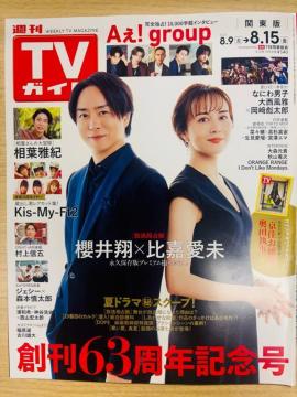  8/6 TTV޲ށE7/30 TV Station&TTV޲ށE7/24 TV޲ސ؂蔲