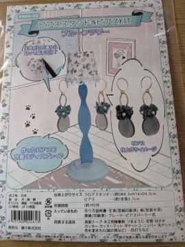 �s�A�X�X�^���h���s�A�X�L�b�g �u���[�t�����[