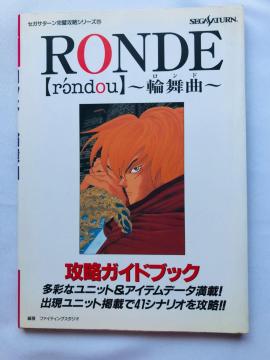 RONDE@rondou h@֕ȁ@UKChubN@U{@Ł@Rondo Strategy Guide Book